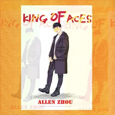 周凱翔 KING OF ACES（橙）