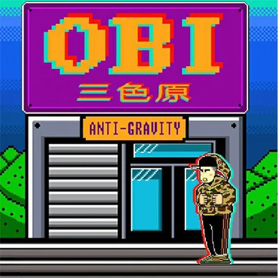 OB03 三色原