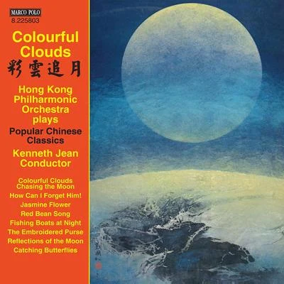 Hong Kong Philharmonic Orchestra COLOURFUL CLOUDS - Hong Kong Philharmonic Orchestra plays Popular Chinese Classics (Hong Kong Philharmonic, Kenneth Jean)