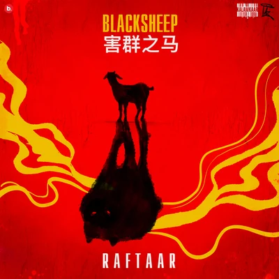 Raftaar Black Sheep