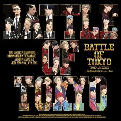 THE RAMPAGE from EXILE TRIBE/BALLISTIK BOYZ from EXILE TRIBE/FANTASTICS from EXILE TRIBE/GENERATIONS from EXILE TRIBE BATTLE OF TOKYO ～TIME 4 Jr.EXILE～