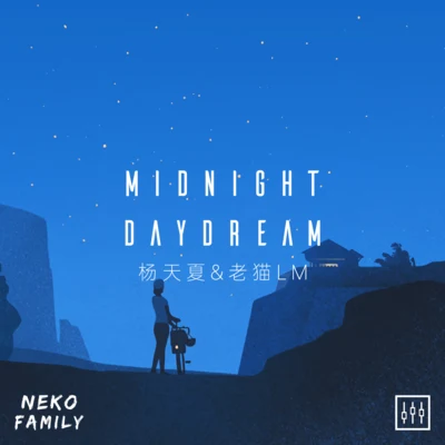 老猫LM/杨天夏 Midnight Daydream