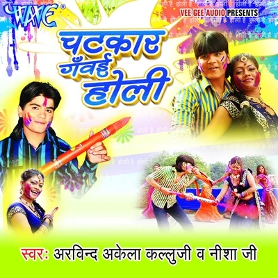 NISHA/Arvind Akela Kallu Chatakdar Gawayie Holi