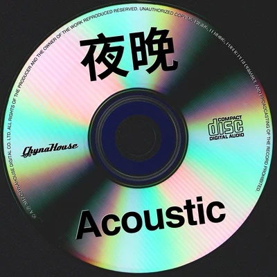 Julia Wu 夜晚 Acoustic