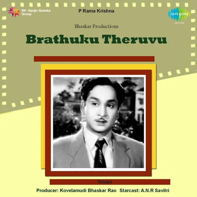 P. Leela/Ghantasala, P. Leela/N. Suryaprakash Brathuku Theruvu