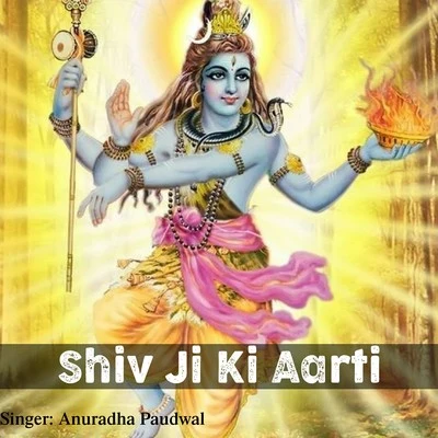 Anuradha Paudwal Shiv Ji Ki Aarti