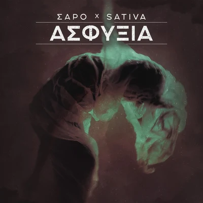 Saro/Sativa Asfixia