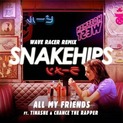 Snakehips All My Friends (Wave Racer Remix)