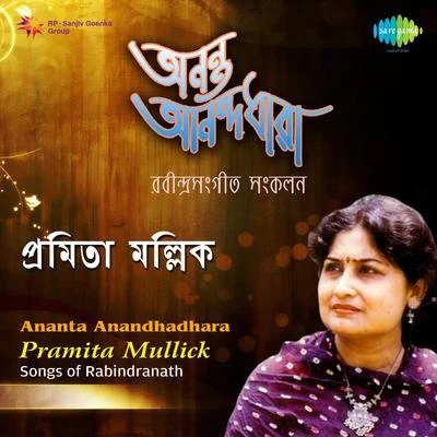 Pramita Mullick Pramita Mullick Tagore