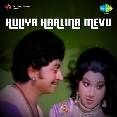 Dr. Rajkumar Huliya Haalina Mevu