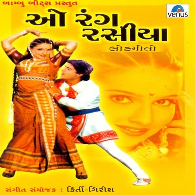 Nisha Upadhyay/Vatsala Patil/Shailendra Bharti O Rang Rasiya