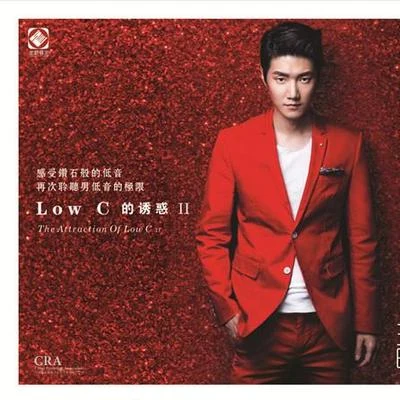 王晰 (Elvis Wang) Low C的誘惑2