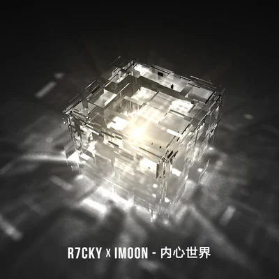 R7CKY 內心世界