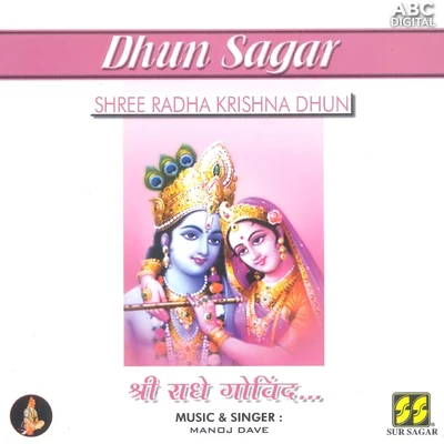 Manoj Dave Shree Radha Krishna Dhun