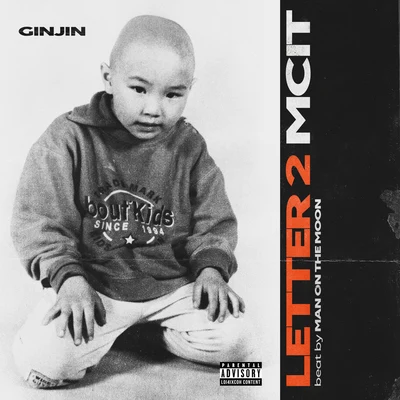 Ginjin Letter 2 MCIT