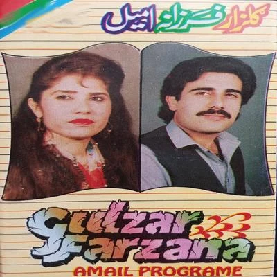 Farzana/Gulzar Amail Programe