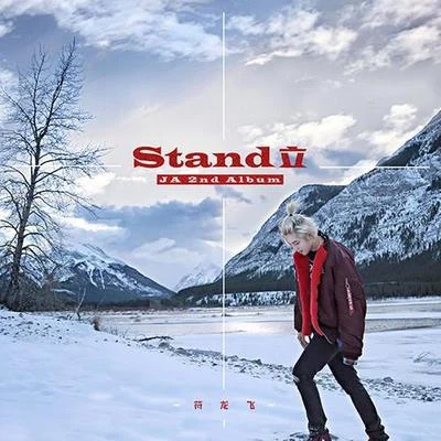 JA符龍飛 (符龙飞) STAND立