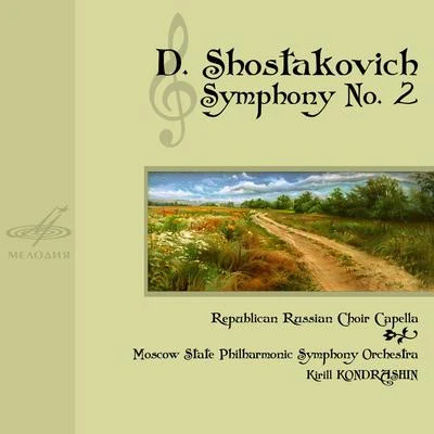 Dmitri Shostakovich Shostakovich: Symphony No. 2