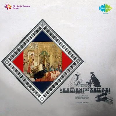 Amjad Khan/Reba Muhuri/Calcutta Youth Choir/Pt. Birju Maharaj Shatranj Ke Khilari