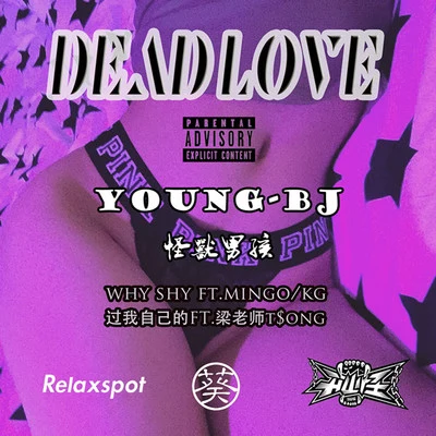 怪獸男孩Young-Bj DEAD LOVE