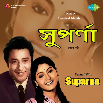 Ansuman Roy/Manna Dey/Banasree Sengupta Suparna