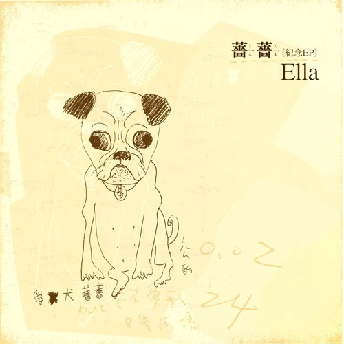 ELLA (陈嘉桦) 蔷蔷纪念EP