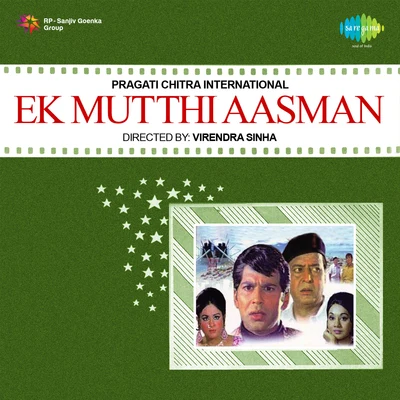 Vani Jairam/Manna Dey/Kishore Kumar Ek Mutthi Aasman