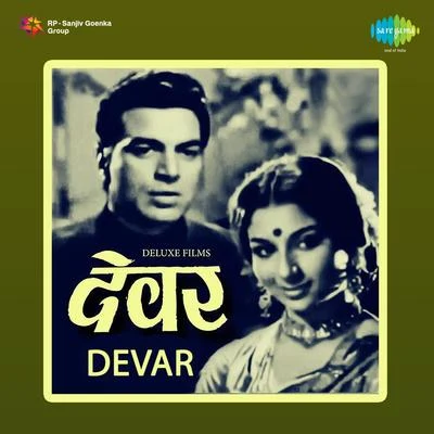 Roshan Devar (Original Motion Picture Soundtrack)