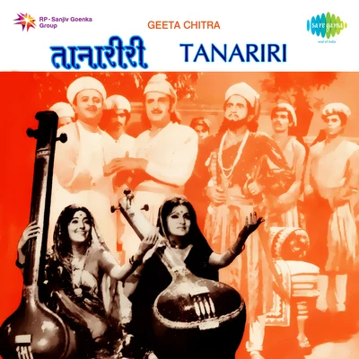 Various Artists/Mahendra Kapoor Tanariri