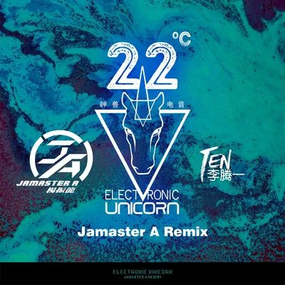 李騰一 (Ten Lee) 22度 (Jamaster A Remix)