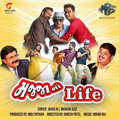 Shabbir Meer/Javed Ali/Nakash Aziz Mazza Ni Life (Original Motion Picture Soundtrack)