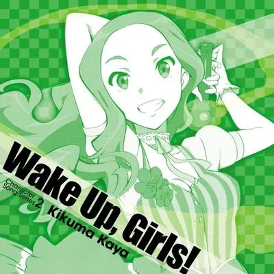 奧野香耶 Wake Up,Girls! Character song series2 菊間夏夜