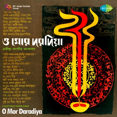 Various Artists/Chinmoy Chatterjee O Mor Daradiya Collection Of Tagore Songs