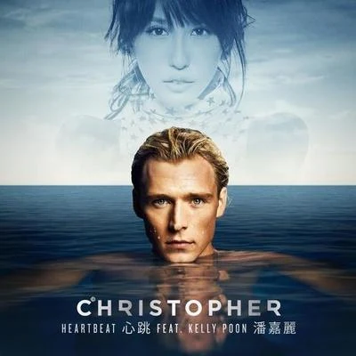 潘嘉麗 (Kelly)/Christopher Heartbeat