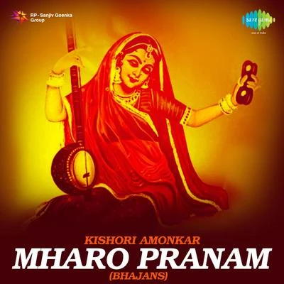 Kishori Amonkar Mharo Pranam Bhajans