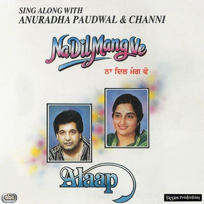 Anuradha Paudwal/Alaap (Channi Singh) Na Dil Mang Ve