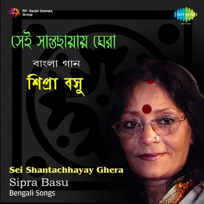 Various Artists/Vani Jairam Sei Shantachhayay Ghera Various