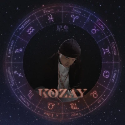 KOZAY 星盘