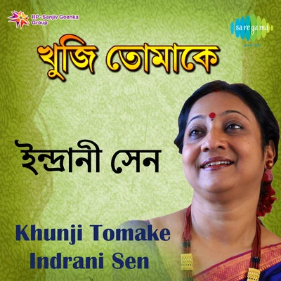 Indrani Sen Indrani Sen Khunji Tomake Version