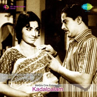 S.P. Balasubrahmanyam/P. Leela/P. Madhuri Kadalpalam