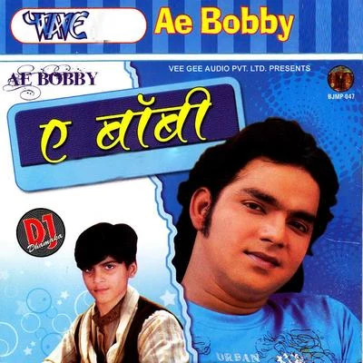 Kalpana/Pawan Singh Ae Bobby