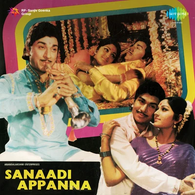 P.B. Sreenivas/Ustad Bismillah Khan Sanaadi Appanna