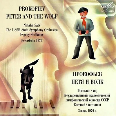 Sergei Prokofiev Prokofiev: Peter and the Wolf, Op. 67