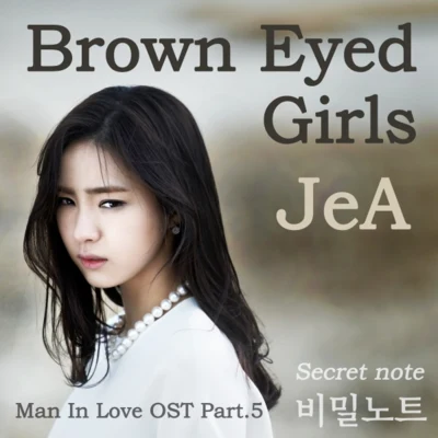 Je-A 남자가 사랑할 때 OST Part 5