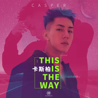 Casper卡斯柏 This is the way