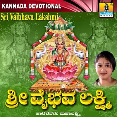 Mahalakshmi Sri Vaibhava Lakshmi