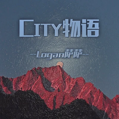 薩薩 CITY物語