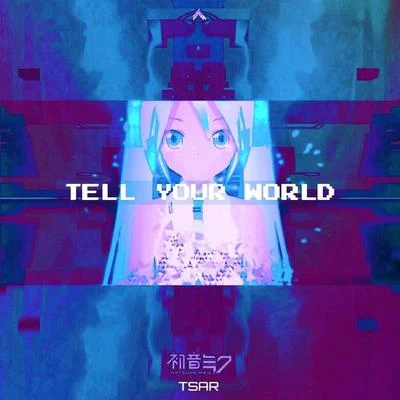 TSAR 初音ミク-TELL YOUR WORLD (TSAR Remix)