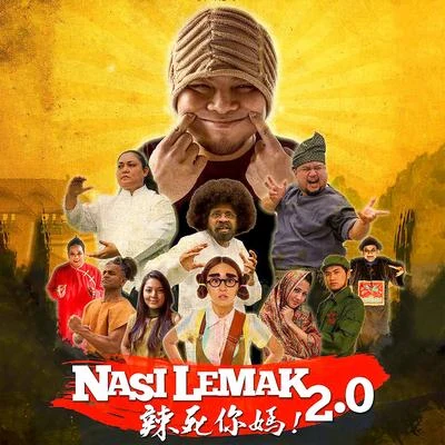 Namewee/李乃刚 辣死你妈2.0 电影原声带