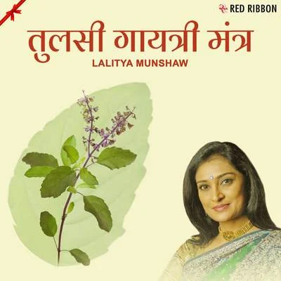 Lalitya Munshaw Tulsi Gayatri Mantra